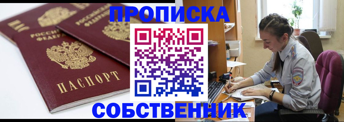 регистрация в Сорочинске