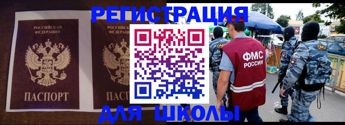 прописка законно в Сорочинске