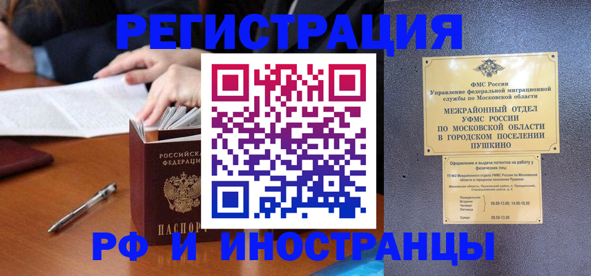 купить прописку в Сорочинске