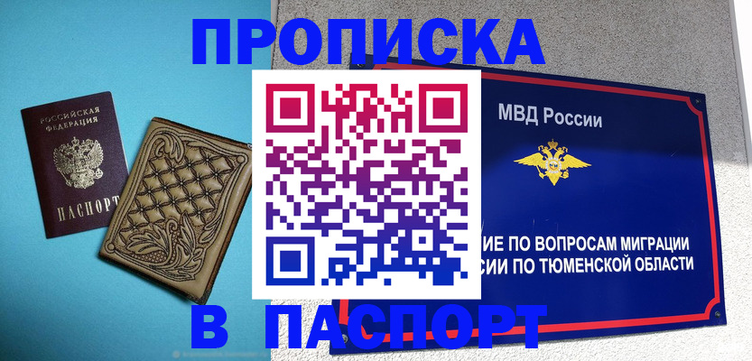 прописка для кредита в Сорочинске