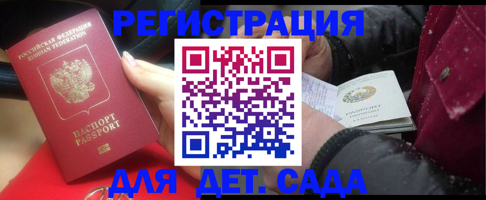временная регистрация адрес в Сорочинске