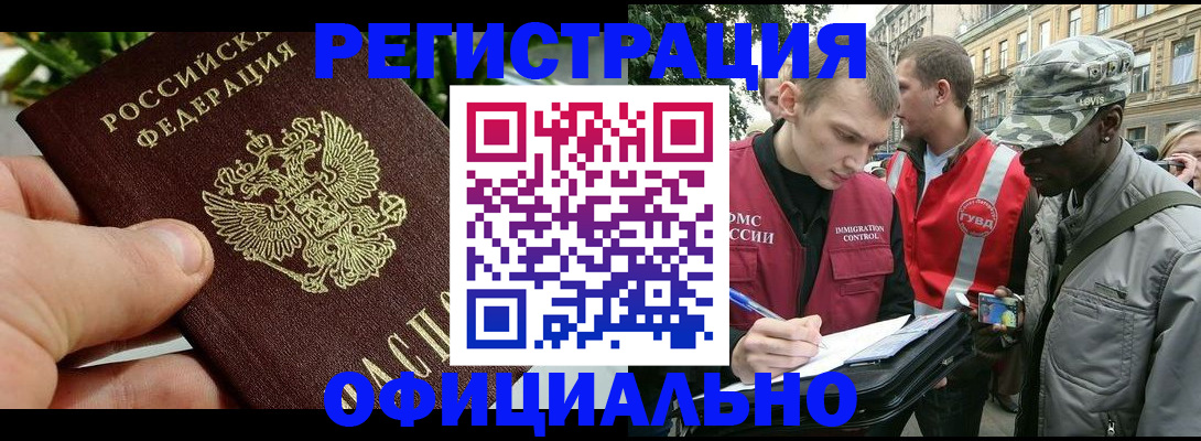 купить прописку в Сорочинске