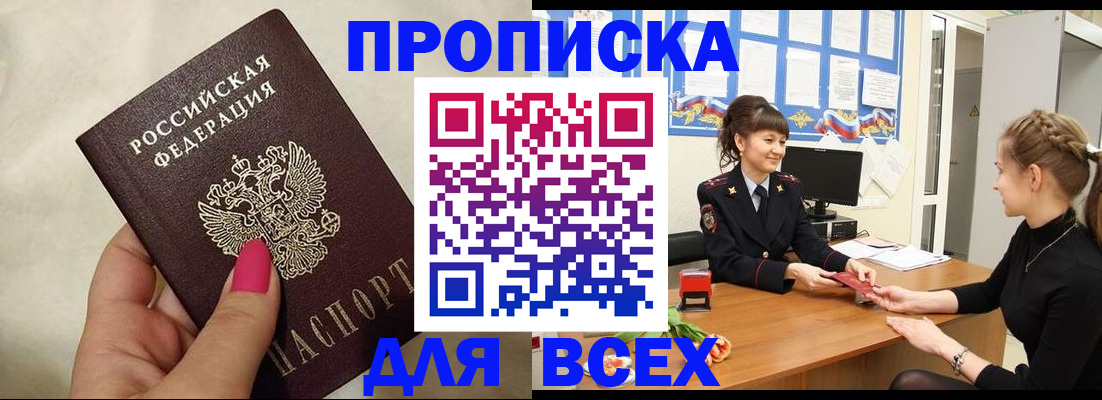 прописка иностранных граждан в Сорочинске